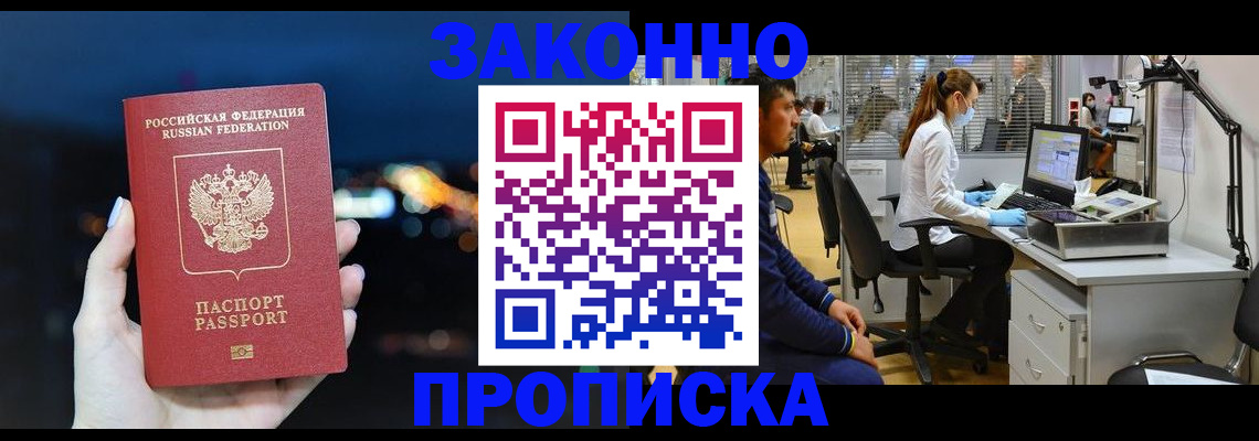 прописка иностранных граждан в Жигулёвске