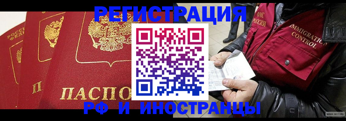 временная регистрация в квартире в Жигулёвске