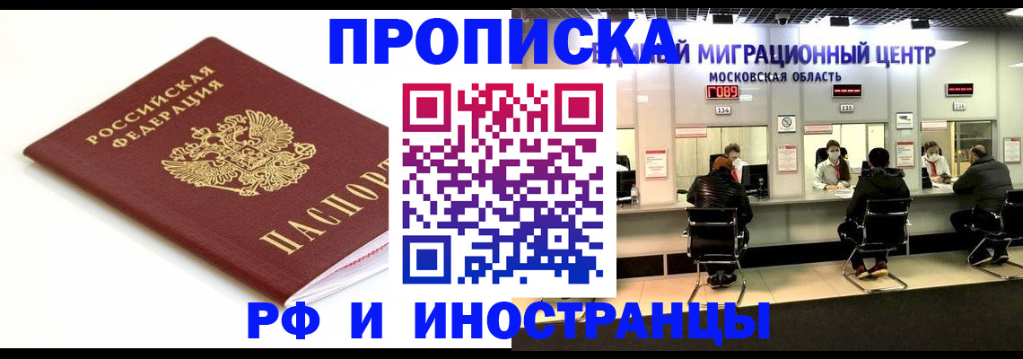 миграционный учет в Жигулёвске