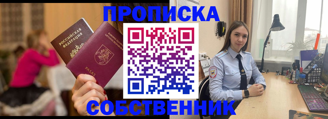 временная регистрация для школы в Жигулёвске