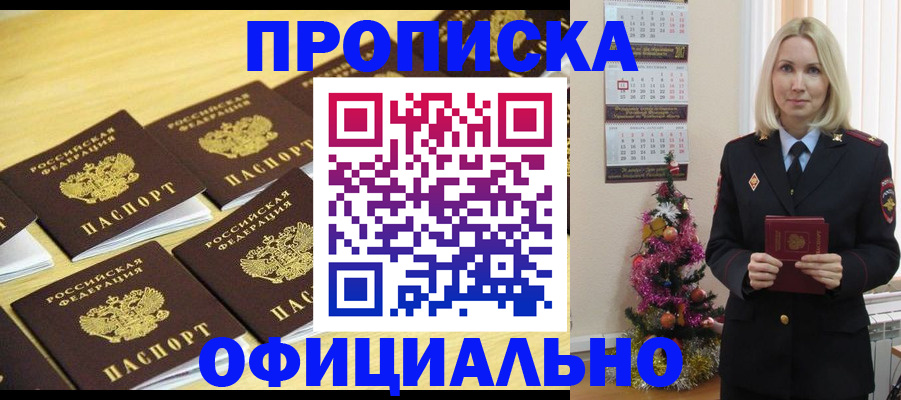 временная регистрация гарантия в Жигулёвске