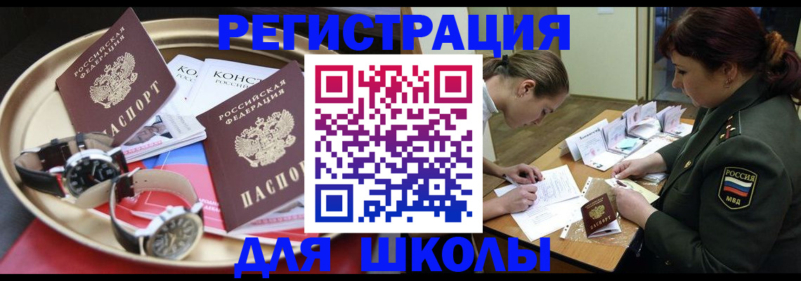 миграционный учет в Жигулёвске