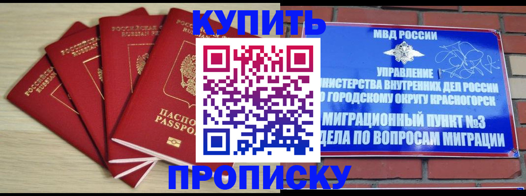 миграционный учет в Жигулёвске