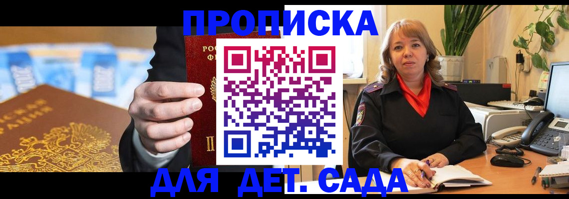 временная регистрация надежно в Жигулёвске